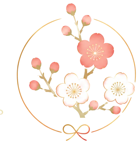 梅